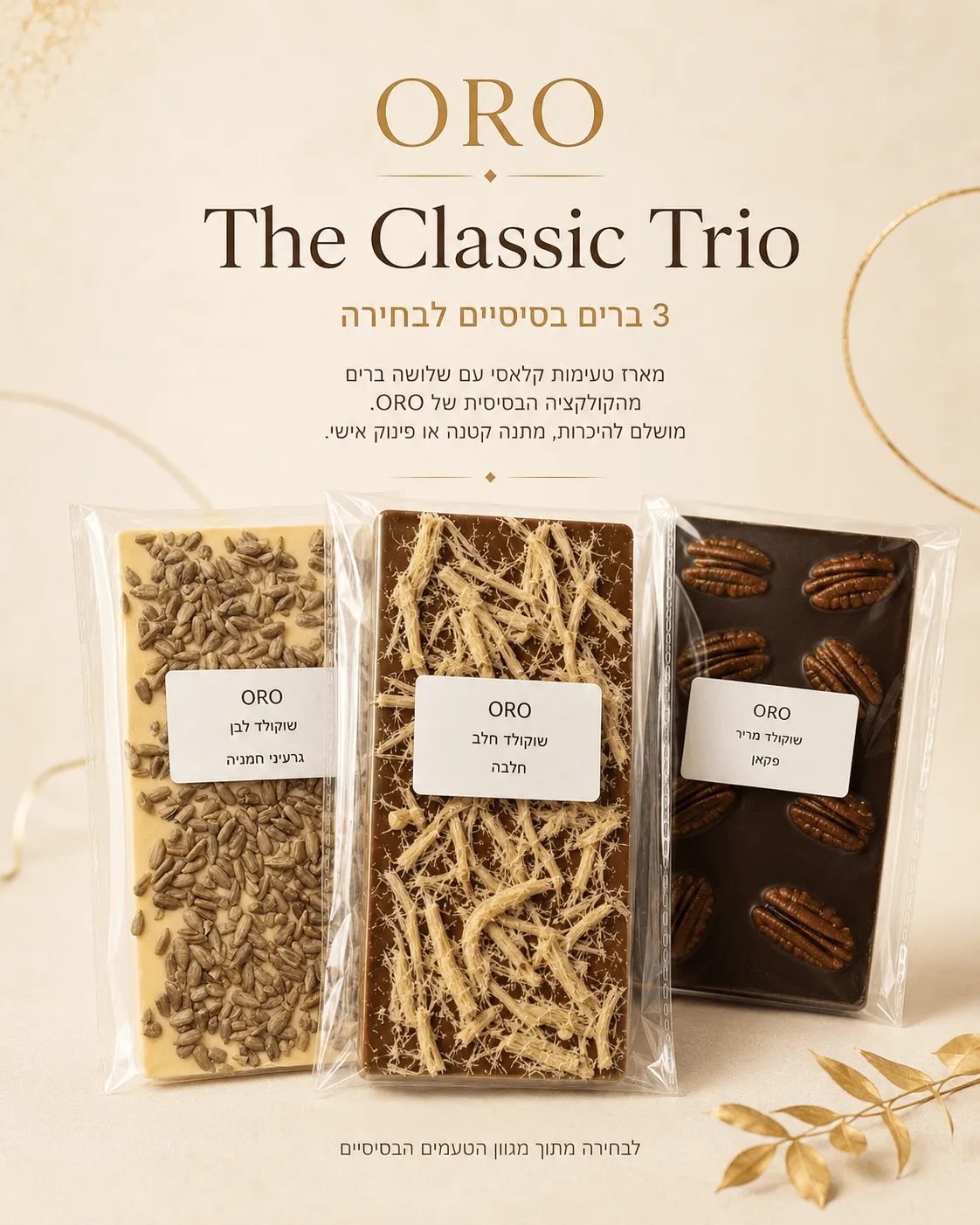 The Classic Trio